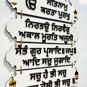 SIKH MOOL MANTRA WOODEN WALL HANGING | MULTI PART 4 PLATES DOOR HANGING